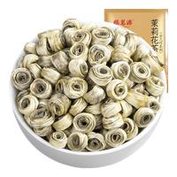 福茗源FUMINGYUAN TEA 茶叶茉莉花茶 茉莉女儿环 2023新茶贵妃雪环金玉环横县袋装250g 茉莉女儿环250g