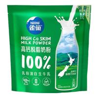 Nestlé 雀巢 怡运 脱脂高钙奶粉 400g