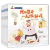 《我和爸爸系列》（套装共8册）