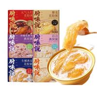 厨味说生椰燕麦鲜炖牛奶花胶粥百合燕窝粥营养免煮早餐开袋即食鱼胶 170g*3盒（1生椰+1藜麦+1百合）