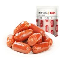 百草味肉香小烤肠200g烟熏味&奥尔良风味肉枣猪肉脯肉类零食