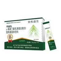协和益生y-氨基丁酸儿童青少年成长素 L-赖氨酸GABA乳清蛋白益生元复合营养素5g*14条/盒