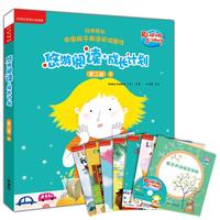 《悠游阅读·成长计划·第二级3》