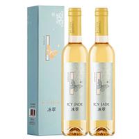 CHANGYU 张裕 冰翠 本溪市晚采甜型白葡萄酒 2瓶*500ml套装 礼盒装