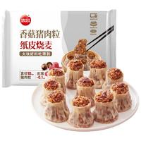 思念 香菇猪肉纸皮烧麦800g16只