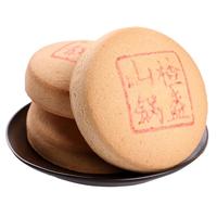 北京稻香村 山楂锅盔 135g