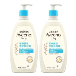 艾惟诺 婴儿童宝宝补水保湿洗发水沐浴二合一532ml*2瓶