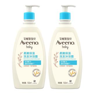 艾惟诺 婴幼儿每日倍护洗沐二合一0-3岁洗发水沐浴露温和儿童532ml*2