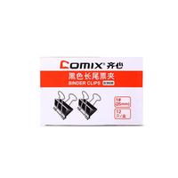 Comix 齐心 B3608 金属长尾夹 黑色 25mm 12只/盒*1盒