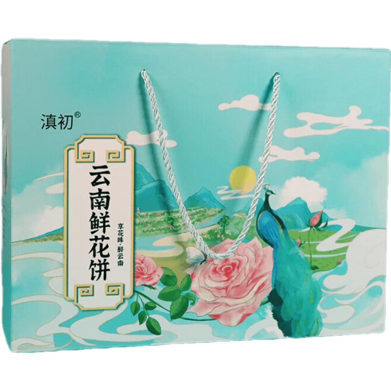 滇初 云南鲜花饼大礼盒玫瑰鲜花饼丽江特产玫瑰饼抹茶紫薯饼 糕点 玫瑰鲜花饼大礼盒(32枚*30g)