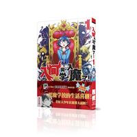 《入间同学入魔了！1》