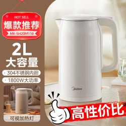 美的 烧水壶2L大容量家用开水壶一体电热水壶自动断电不锈钢电水壶