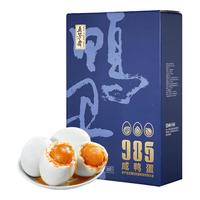 WU FANG ZHAI 五芳斋 咸鸭蛋 20枚 1.4kg 礼盒装