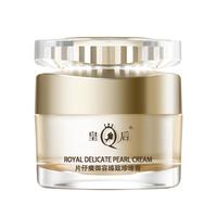 片仔癀 皇后牌御容臻致珍珠膏27g 保湿舒缓 紧致抗皱 御容珍珠膏27g