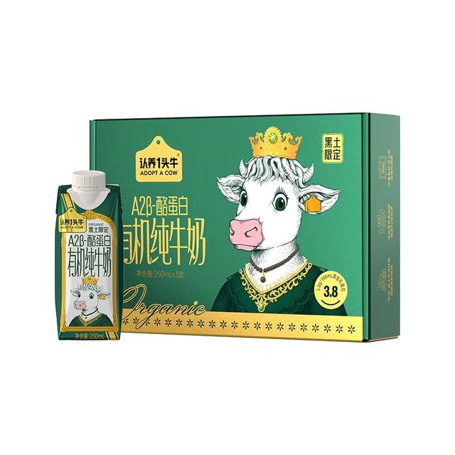 认养一头牛 有机纯牛奶 A2β-酪蛋白 250ml*3盒 尝鲜装