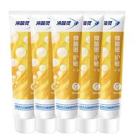 冷酸灵 抗敏感 牙膏 薄荷香型 5支
