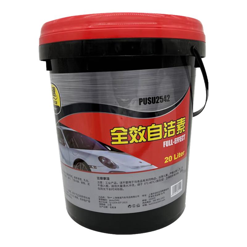 普速 全效自洁素20L清洁油污清理浓缩自洁素多功能汽车发动机轮毂钢圈