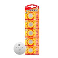 华太电池 CR2025 锂电子电池 3V 5粒装
