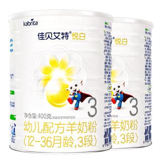 佳贝艾特 新国标荷兰进口佳贝艾特婴幼儿羊奶粉悦白3段400g*2罐优量DHA启智