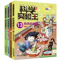物质的特性+岩石与矿物+地震与火山+波动的特性》（套装共4册）