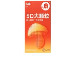 大象避孕套 套 颗粒情趣12只 凸点螺纹 热感 大颗粒 byt