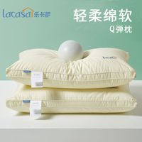 百亿补贴：床上用品 LACASA 纯棉枕头枕芯套装一对 颈椎枕护颈助眠 单人