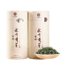 云岭 特级 永川秀芽 50g*2罐