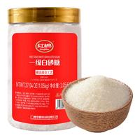 红棉白砂糖调味碳法白糖咖啡冲饮速溶烘焙原料食糖罐装 1.05kg (罐装)一级白砂糖 1.05kg