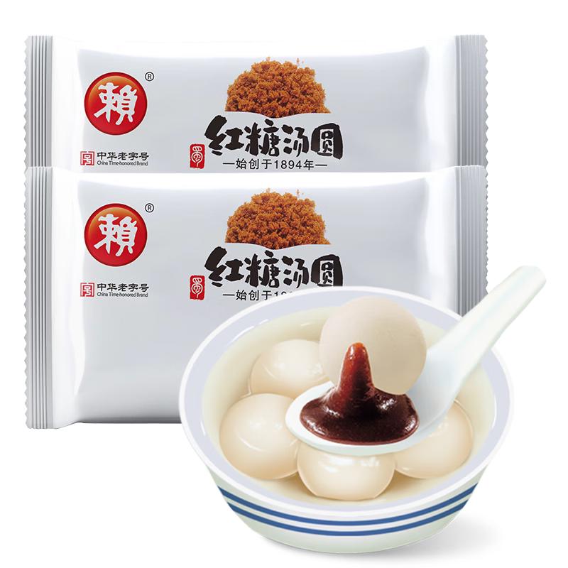 赖红糖汤圆 500g*2袋 （30只 大汤圆 元宵节 成都小吃 家庭装） 红糖汤圆500g*2