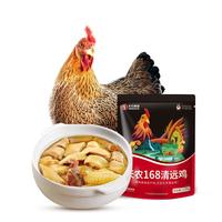 天农 慢养纯种清远鸡 1kg 无抗供港走地鸡整鸡肉 冷冻 生态散养168天