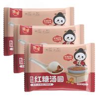 东汉红糖汤圆455g*3袋 (1365g) 红糖馅味 早餐糯米圆子丸子 大竹特产