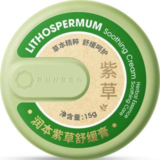 润本 紫草修护膏  15g