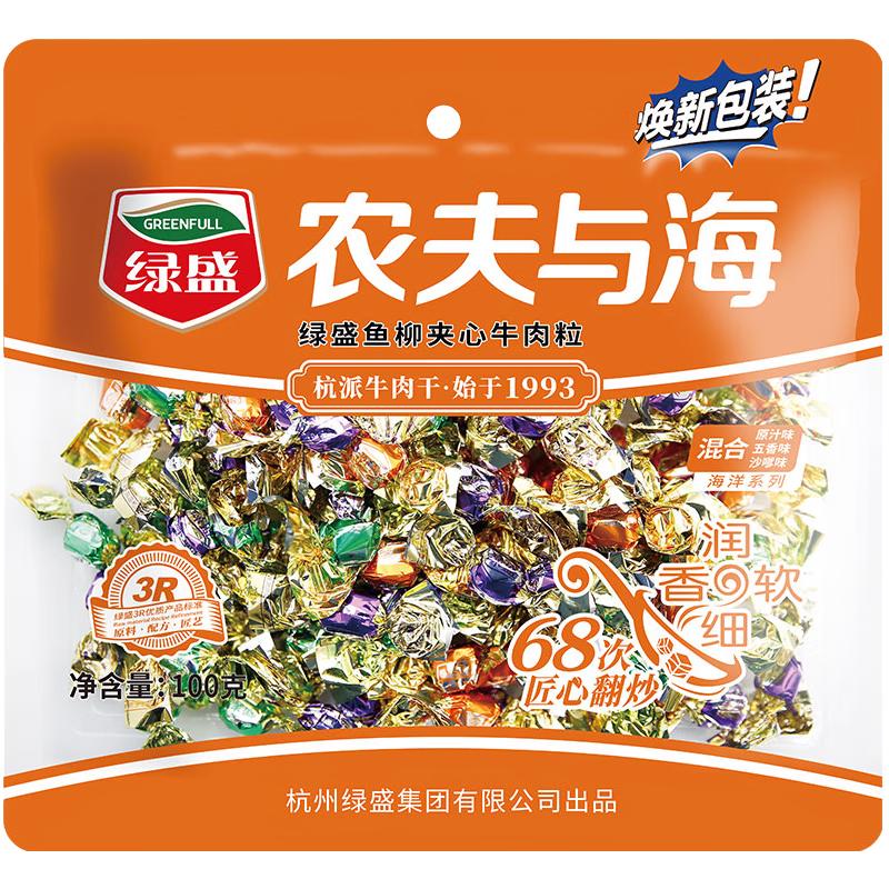 绿盛农夫与海鱼柳夹心牛肉粒100g混合牛肉丁牛肉类熟食 100g农夫与海牛肉粒