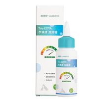 朗博特猫咪洗耳液耳螨猫用狗用滴耳液宠物猫洁耳液狗狗耳朵清洁液