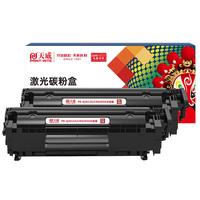 PRINT-RITE 天威 Q2612X 大容量硒鼓 6000页 黑色 2支装