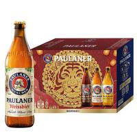 PAULANER 保拉纳 小麦白啤酒 500ml*10瓶 礼盒装