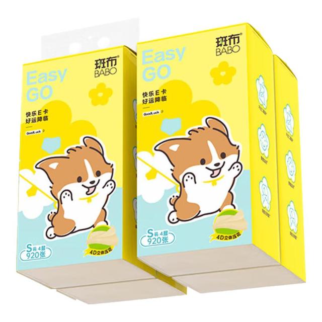 今日必买：斑布 BABO 挂抽 4层*130*175mm大尺寸抽纸 8提装