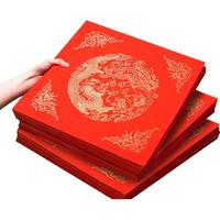 榮寶齋 空白春联纸 龙凤呈祥 33*33cm 10副