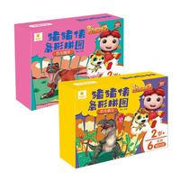 《恐龙日记·猪猪侠条形拼图》（礼盒装、套装共2册）