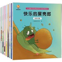 《儿童数学思维培养系列故事绘本》（套装共8册）