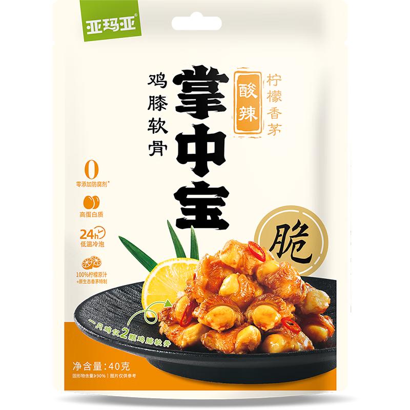  亚玛亚 0添加防腐剂 鸡膝软骨  酸辣味 袋装 1袋 40g