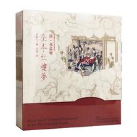清孙温绘全本红楼梦珍藏版特装(传世珍藏,画面精美 汉英对照)