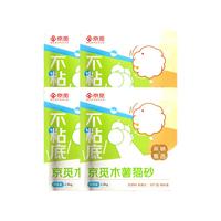京觅 猫砂 除臭不沾底 木薯猫砂 20斤