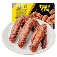 周黑鸭 即食卤味小吃 星享鸭翅125g 盒装（拍5赠1）