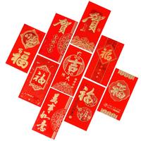 新新精艺 名典系列 新年高雅红包 10个装