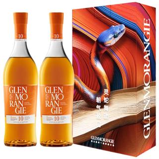 格兰杰（Glenmorangie）洋酒10年经典 单一麦芽苏格兰威士忌 蛇年礼盒700ml*2瓶 年货 【蛇年】10年经典双支礼盒