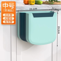 纳太太 厨房垃圾桶壁挂式可折叠家用厨余橱柜门专用收纳桶卫生间收纳纸篓