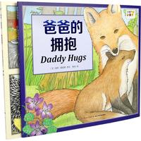 《妈妈的吻+爸爸的拥抱》（套装共2册）