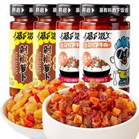 吉香居 暴下饭 川香牛肉酱200g*2瓶+剁椒萝卜拌饭酱200g*2瓶