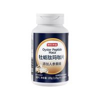 京东京造 牡蛎肽玛咖片180粒*3瓶